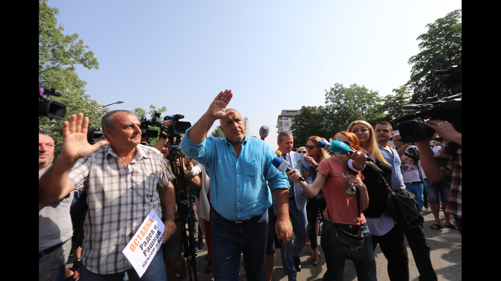 Протест преди разпита на Борисов