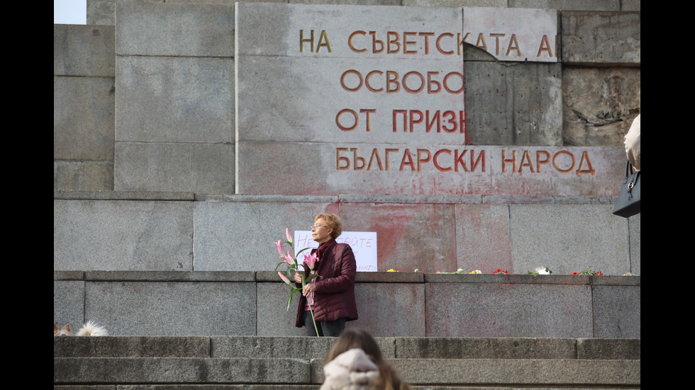 Протест в защита на Паметника на Съветската армия в София