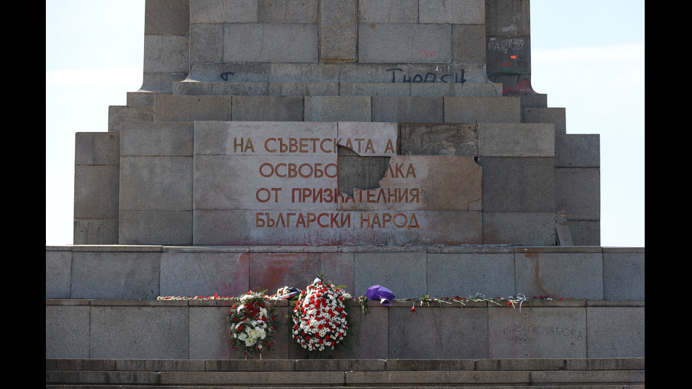 Разбиха плочата на Паметника на Съветската армия в София