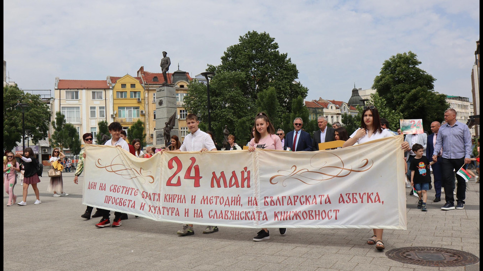 България чества 24 май