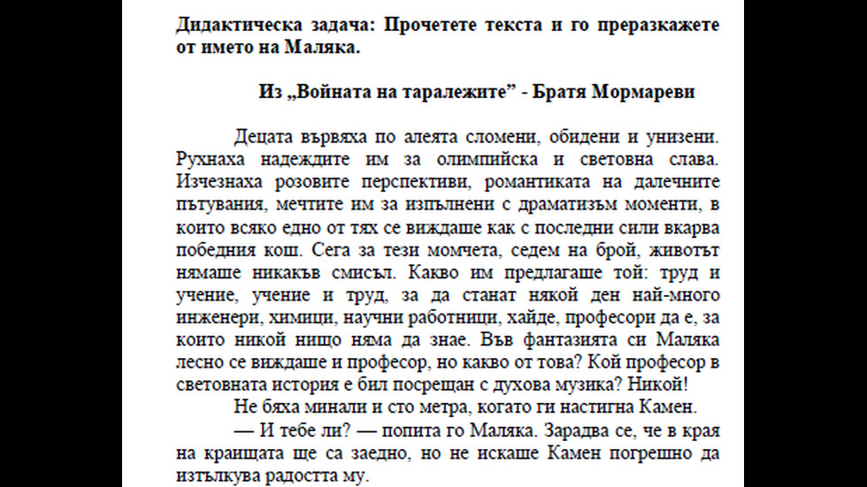 Отговорите от външното оценяване след 7-ми клас