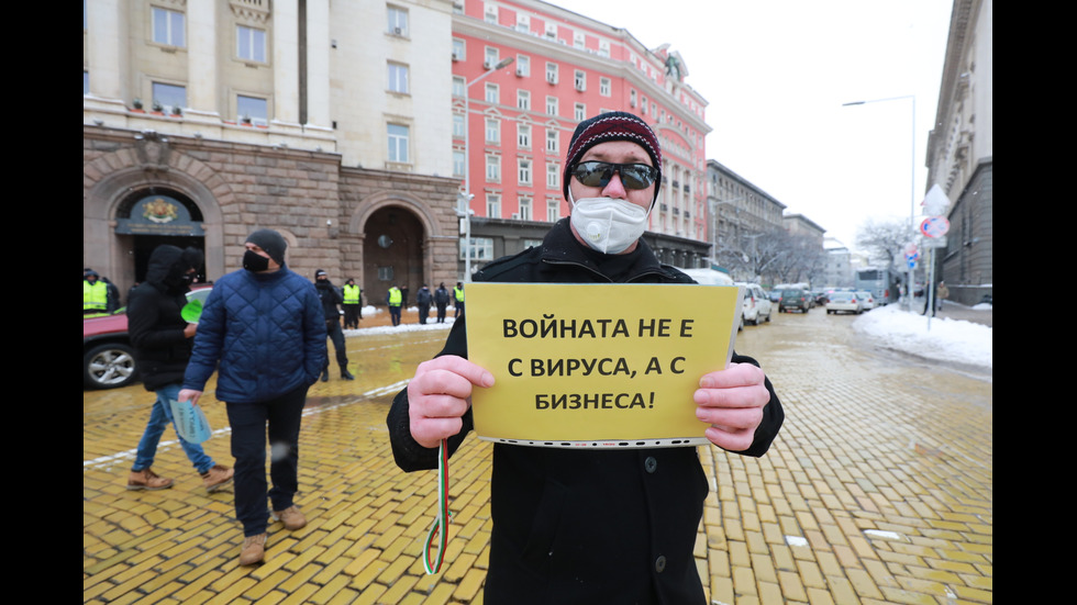 Ресторантьорите излязоха на протест