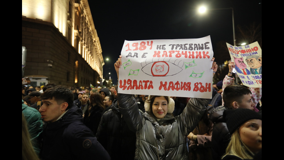 Протест срещу Бюджет 2026, демонстранти се събраха в Триъгълника на властта