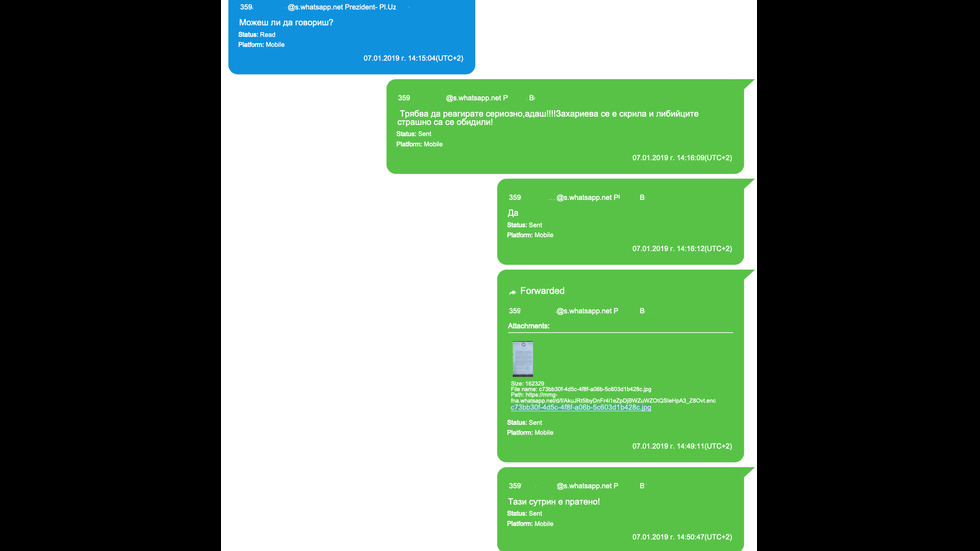 Прокуратурата показа още от кореспонденцията „П.Б. с MVR-Rumen Petrov и с Prezident-Pl. Uzunov”