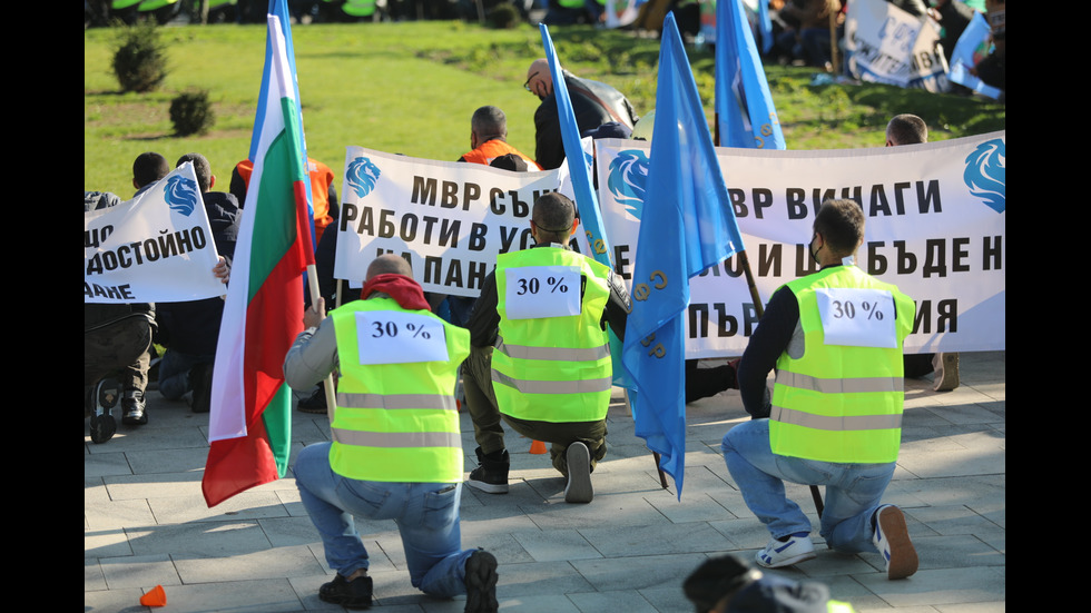 Полицейските служители излизоха на протест