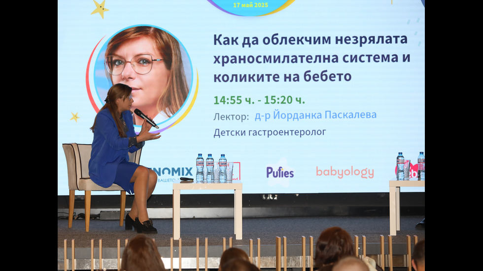 „Ох, на мама!“ събра куп експерти, полезни съвети и позитивни емоции - част III