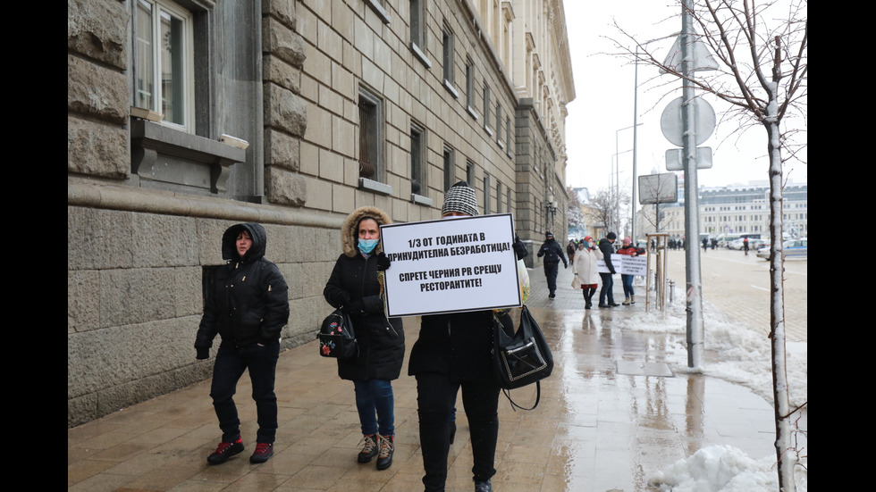 Ресторантьорите излязоха на протест