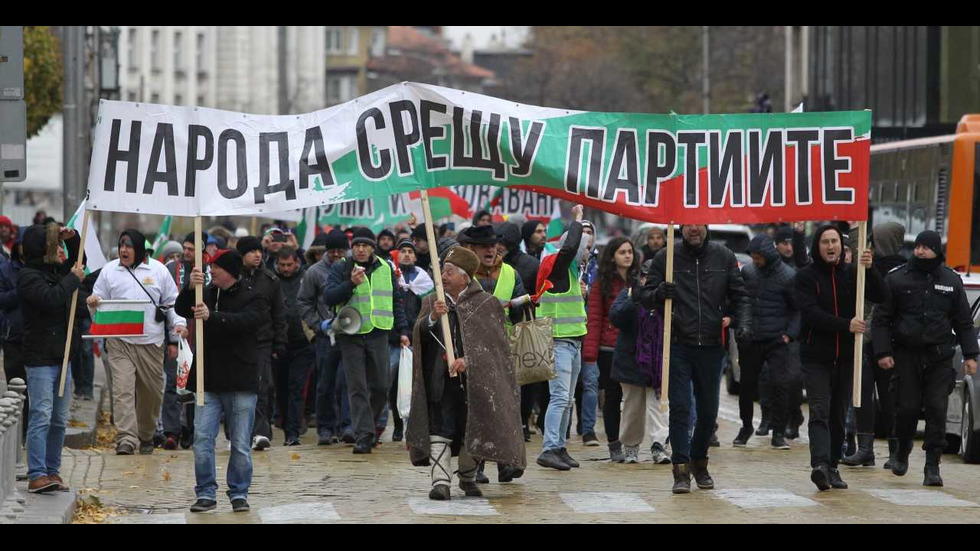 Протест за промяна на политическата система пред парламента