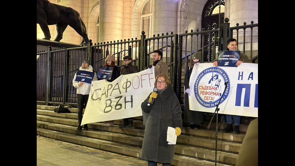 Протестиращи искат оставката на Борислав Сарафов като и.ф. главен прокурор