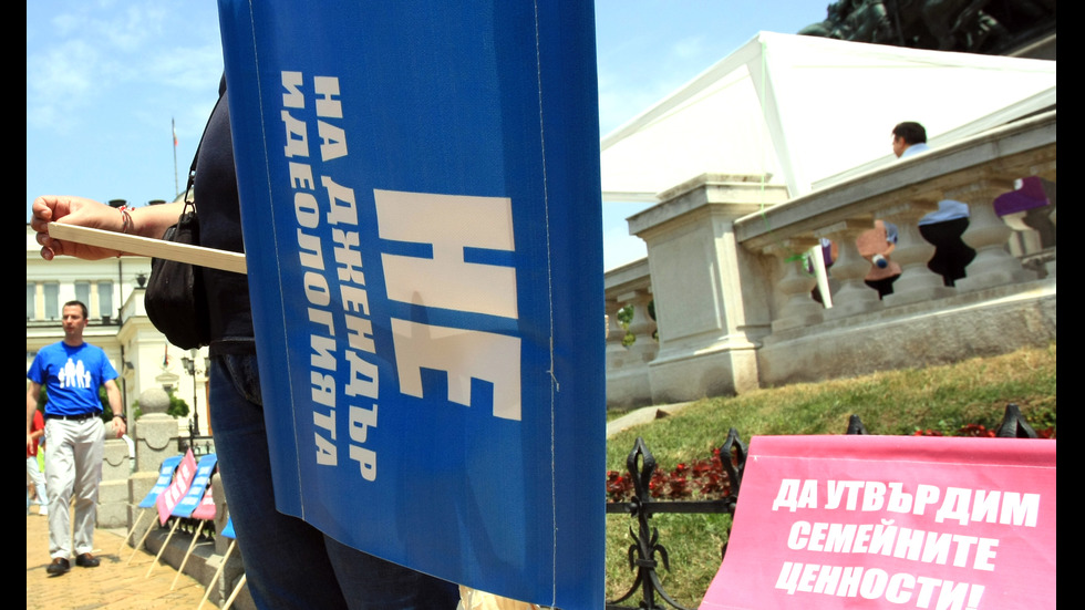 "Поход за семейството" в София