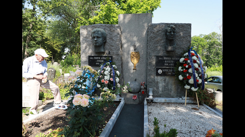 50 години от гибелта на Гунди и Котков