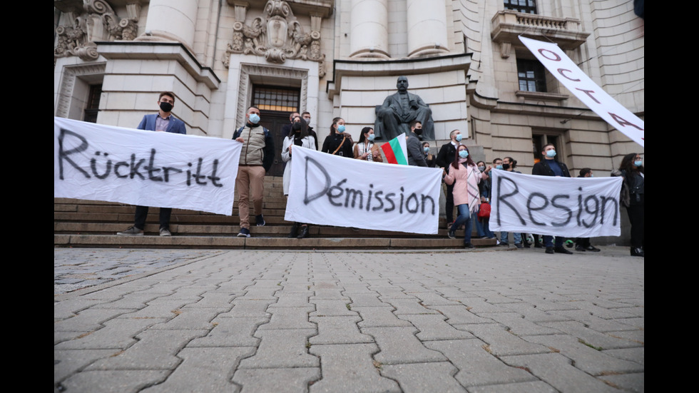 Студенти на протест пред ректората на Софийския университет