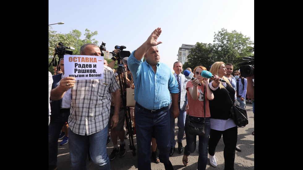 Протест преди разпита на Борисов