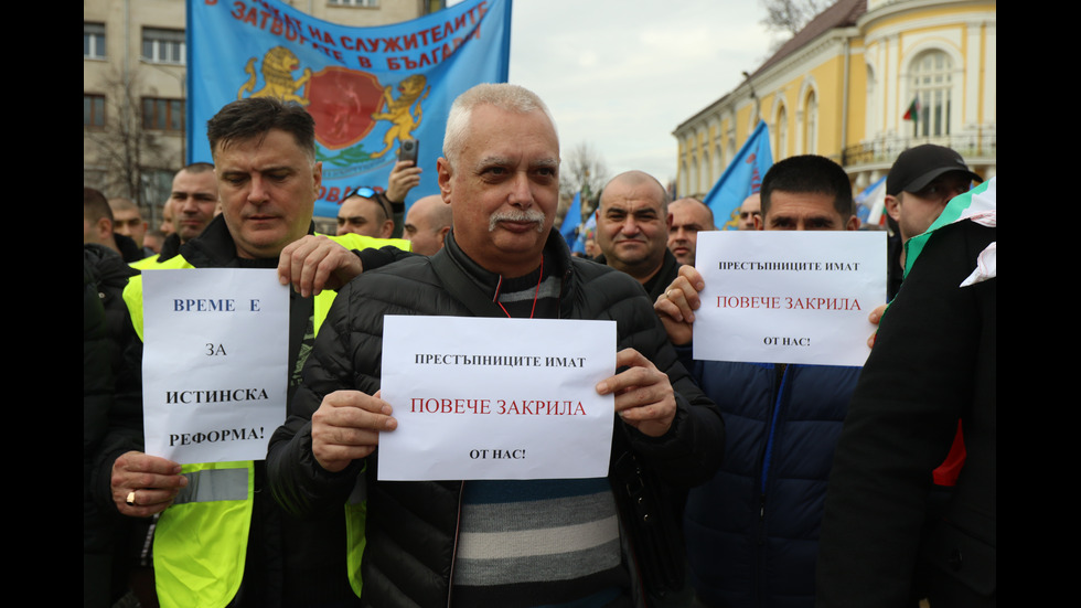 Протест на полицаи