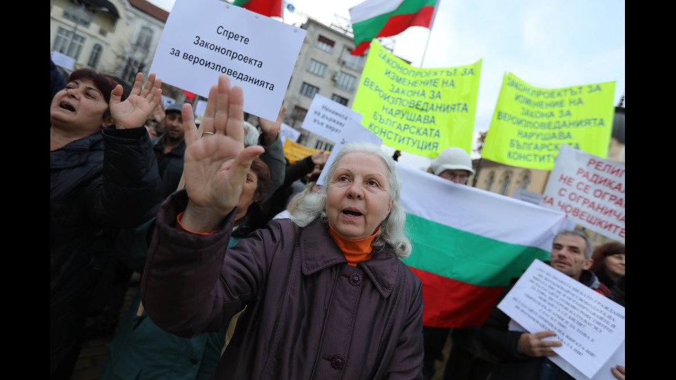 Протест в София срещу Закона за вероизповеданията