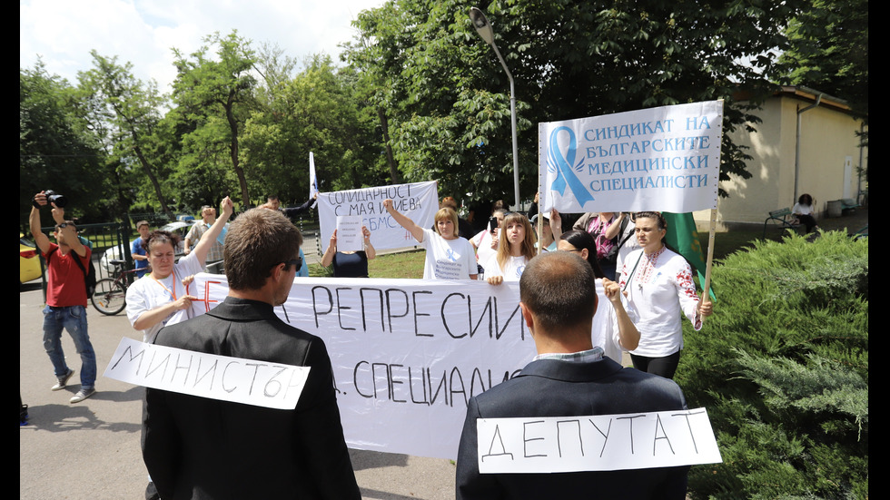 Протест срещу уволненията на медицински специалисти в София