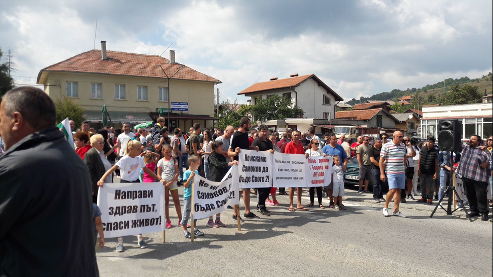 Протести на самоковските села срещу лош път