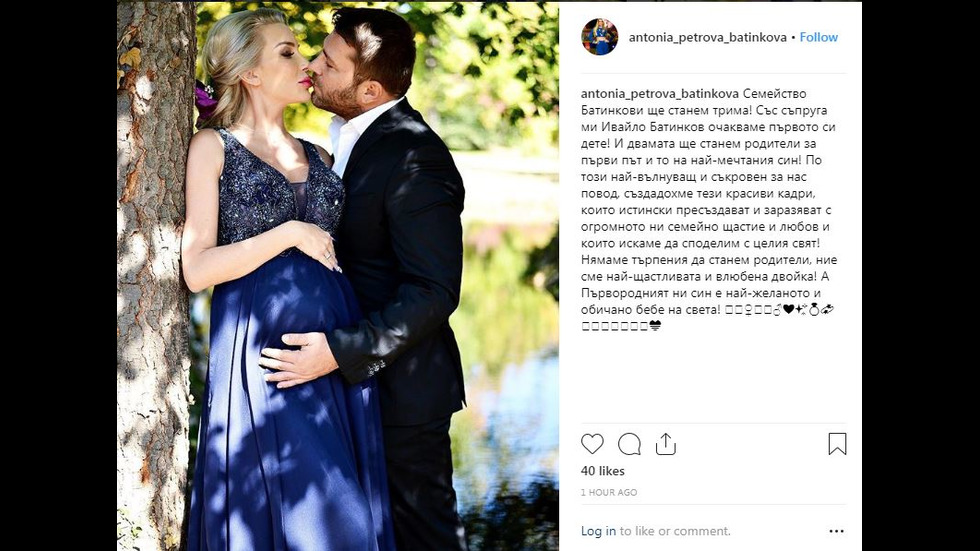 Бременната Антония Петрова и съпругът й с романтична фотосесия