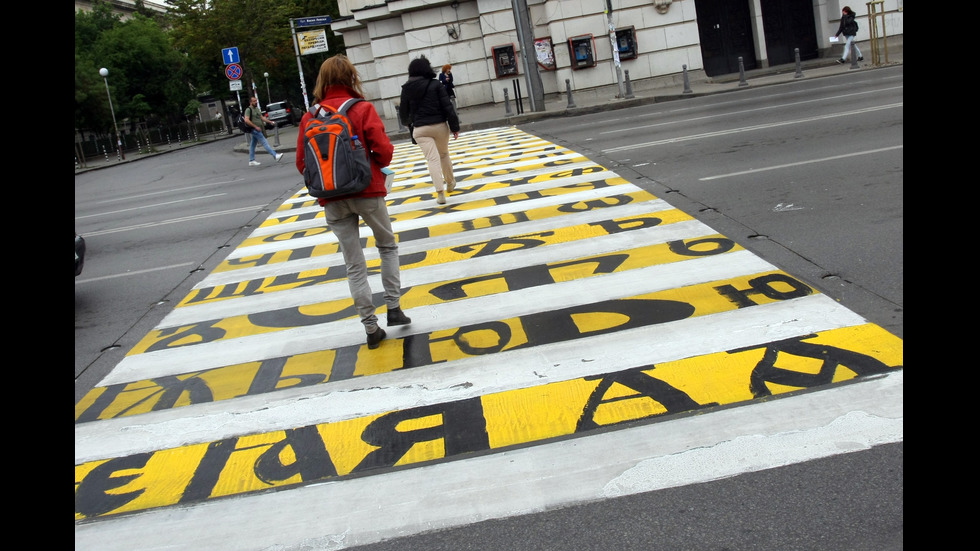 Кирилица и глаголица на пешеходна пътека в София