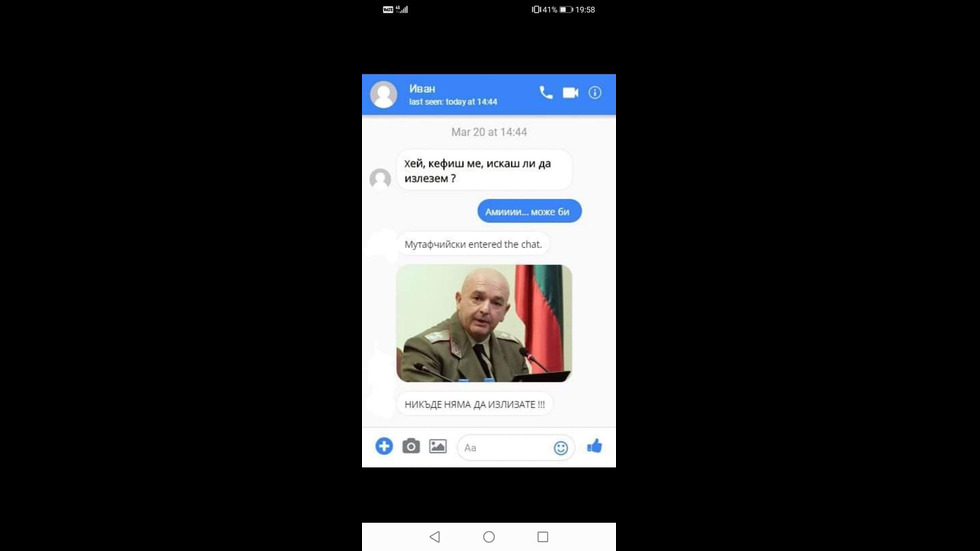 Генералът каза или как Мутафчийски стана любим образ в социалните мрежи