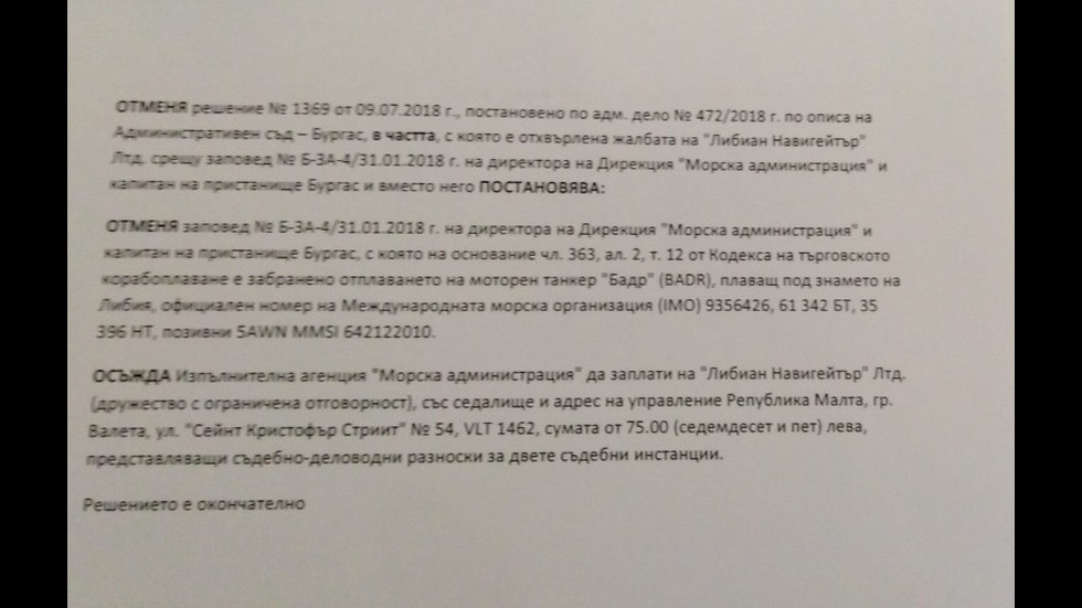 Секретар на президента Радев е уличен в търговия с влияние, текат обиски