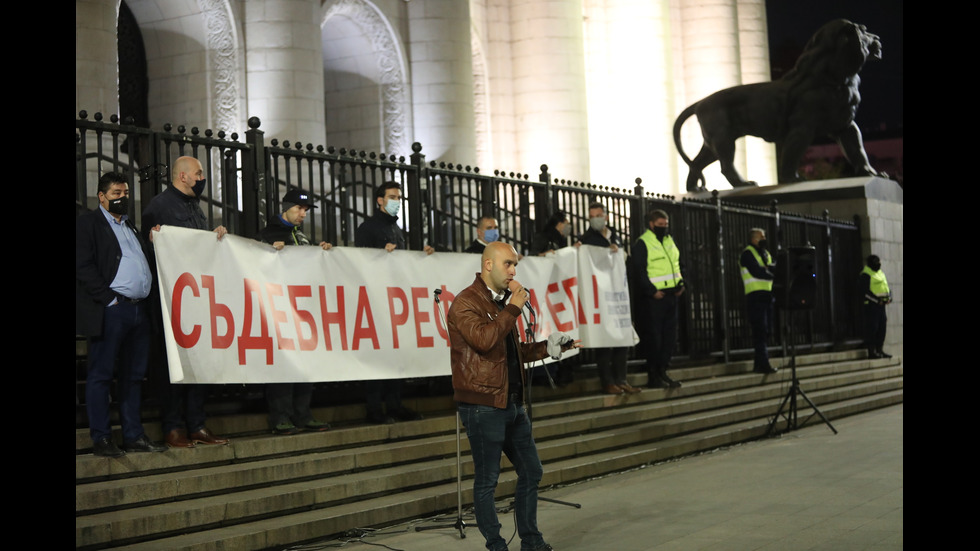 Протест пред Съдебната палата