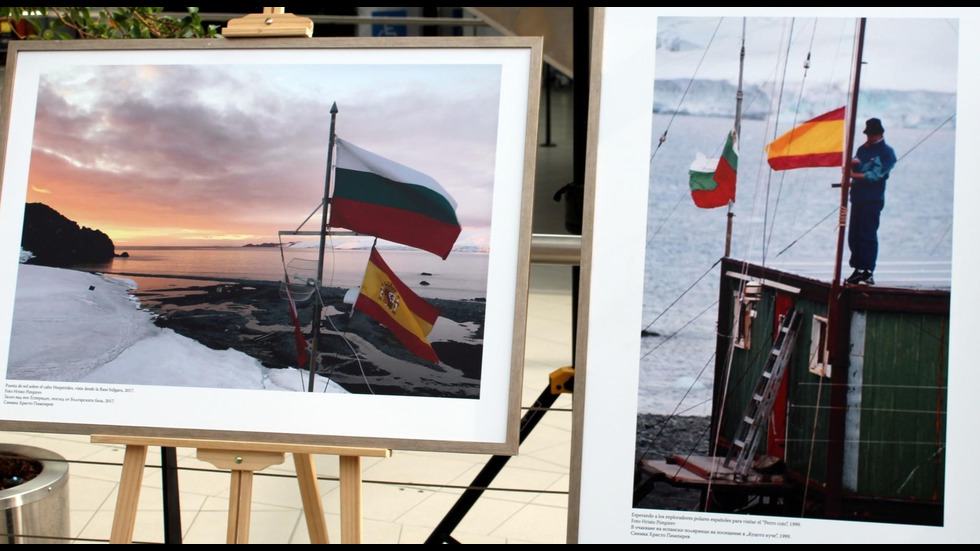 Фотоизложба "България и Испания. 30 години заедно в Антарктида" беше открита на летище София