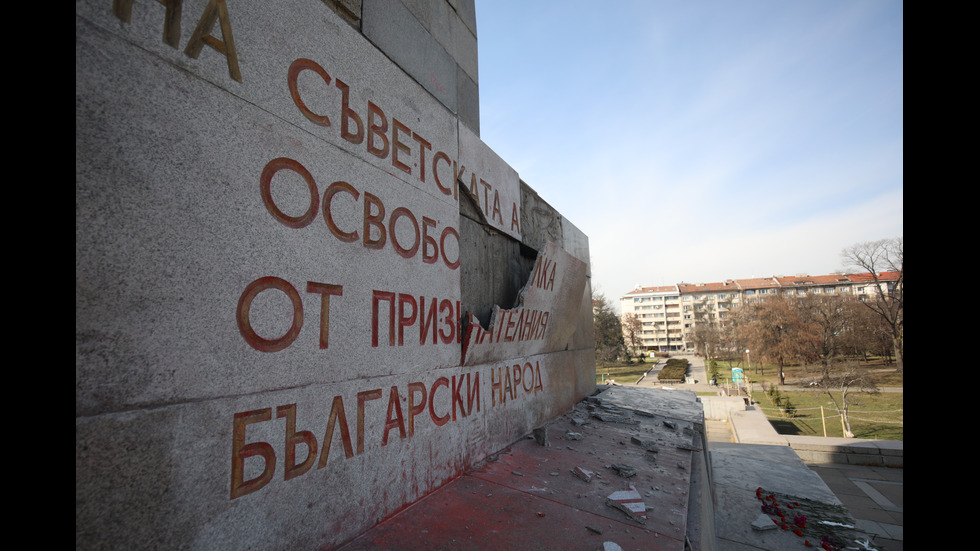 Разбиха плочата на Паметника на Съветската армия в София