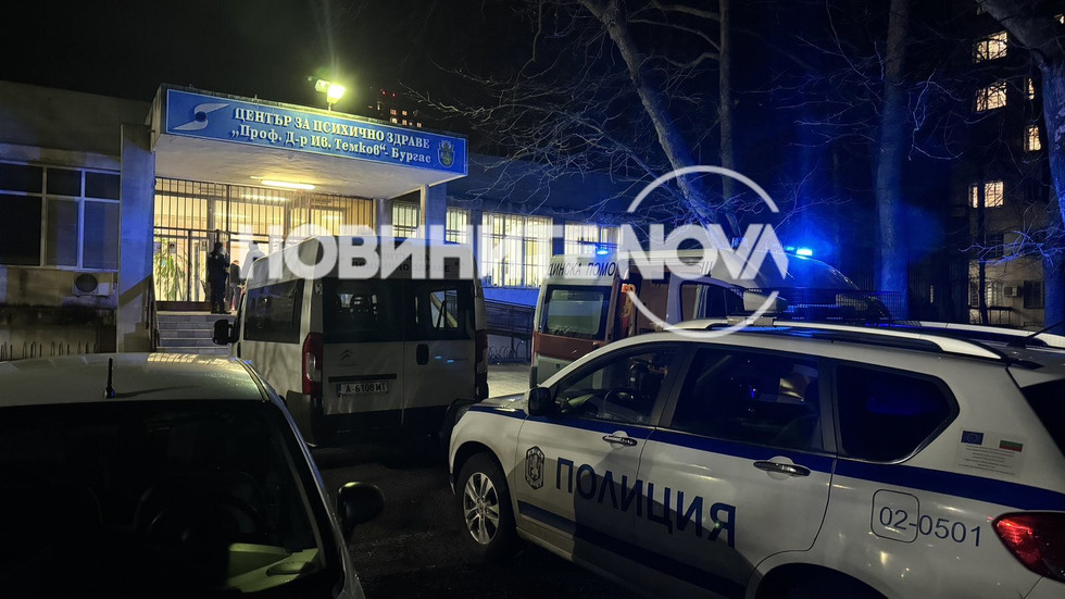 Пожар в Центъра за психично здраве в Бургас