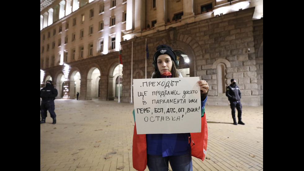 Поредна вечер на протести в София