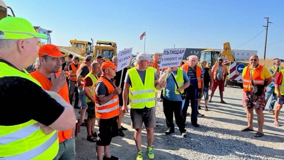 Пътни строители излязоха на протест