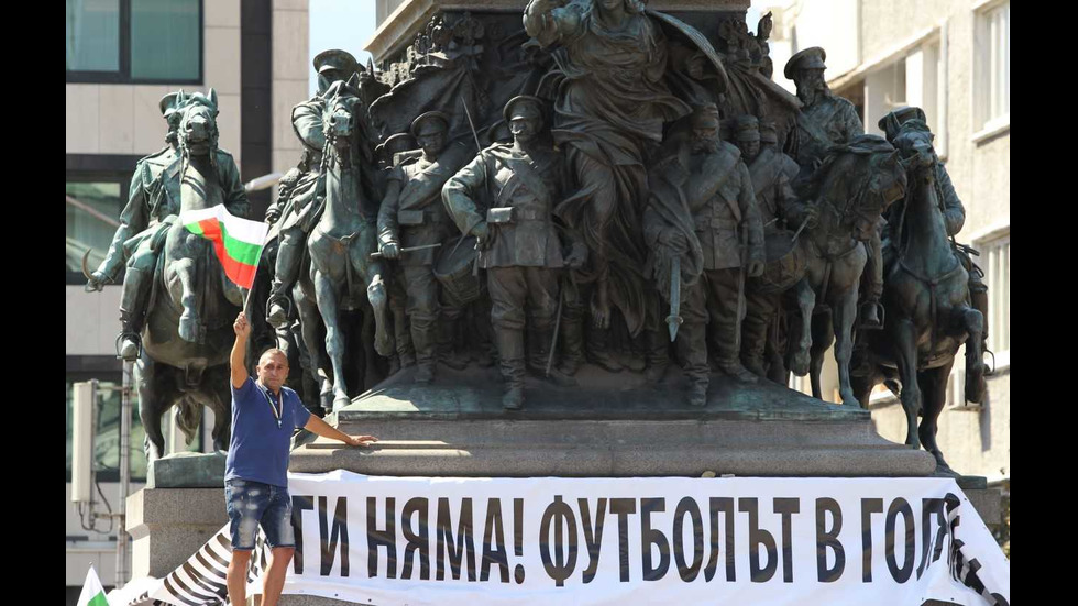 Протест пред парламента