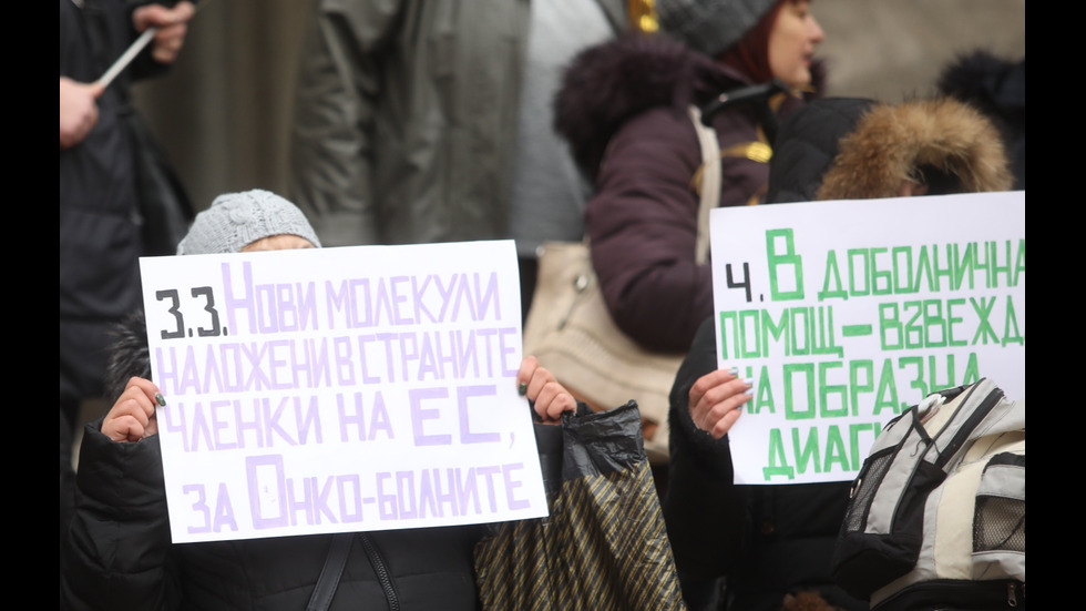 Протест на хора с увреждания