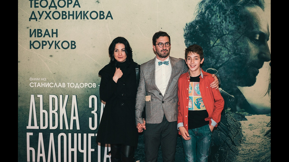 Официална премиера на най-новия български филм "Дъвка за балончета"
