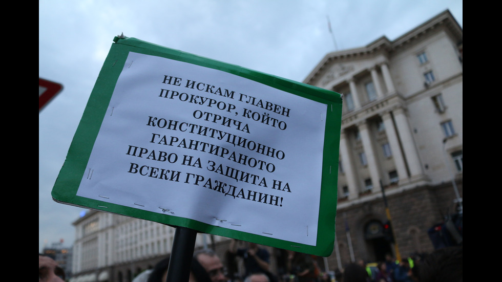 Протест заради кандидатурата на Гешев за главен прокурор блокира центъра на София