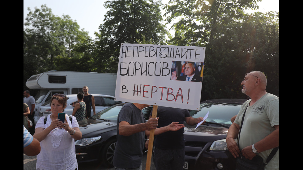 Протест преди разпита на Борисов