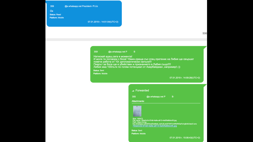 Прокуратурата показа още от кореспонденцията „П.Б. с MVR-Rumen Petrov и с Prezident-Pl. Uzunov”