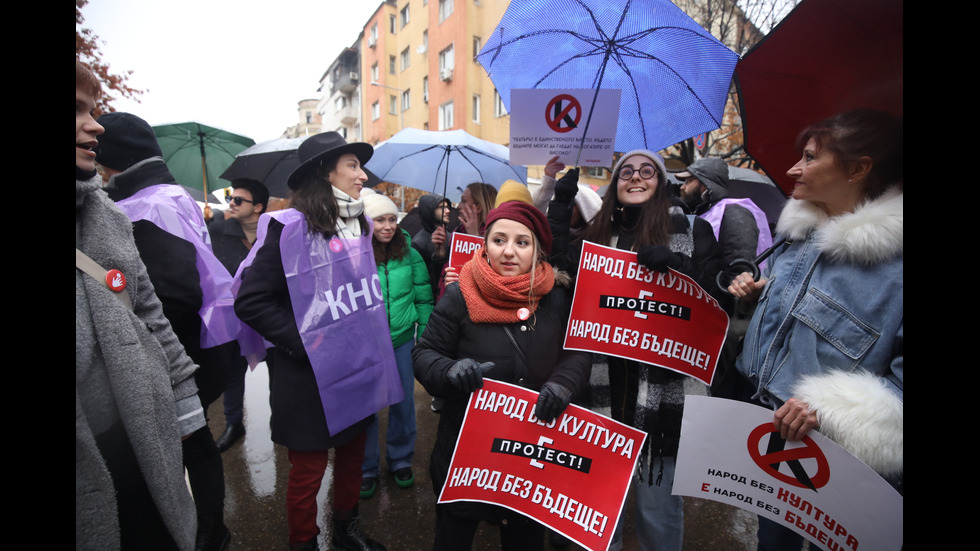 Културни дейци излязоха на национален протест