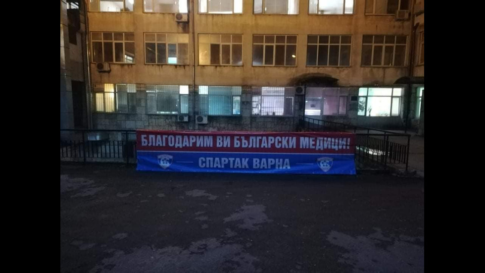 Футболни фенове с трогателен жест към медиците във Варна