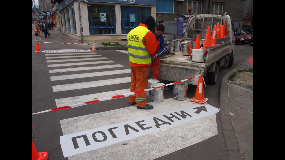 Надписи „Погледни” подсещат пешеходците във Варна да се огледат