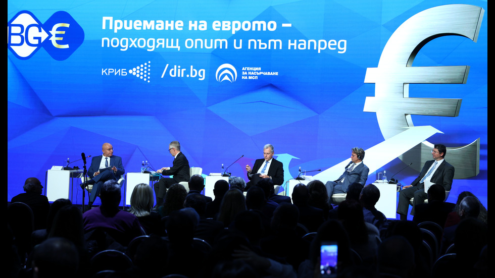 Бизнес конференция „България в еврозоната“
