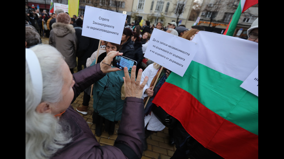 Протест в София срещу Закона за вероизповеданията