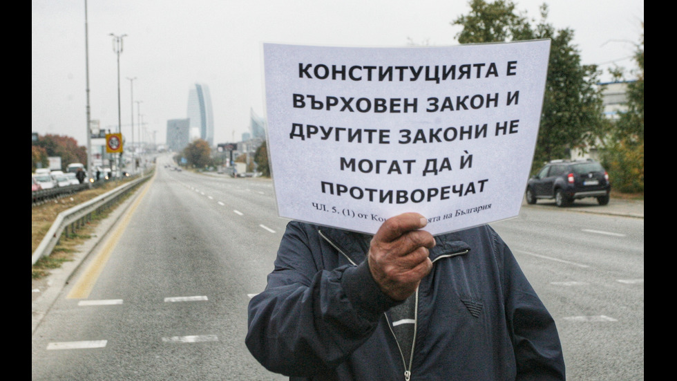 Протест блокира „Цариградско шосе” в София