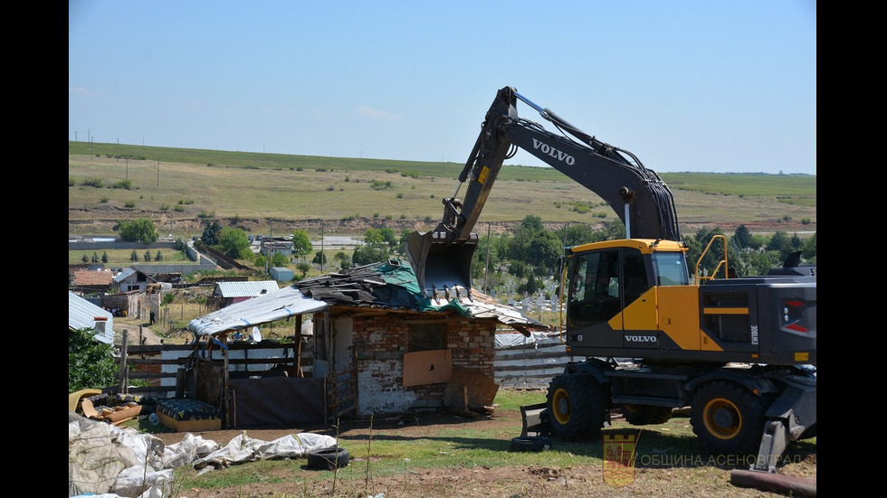 В Асеновград премахнаха 16 незаконни постройки