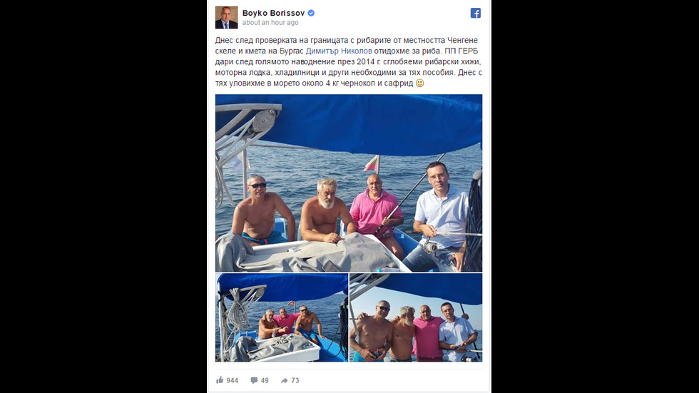 Борисов лови риба с рибари от Ченгене скеле