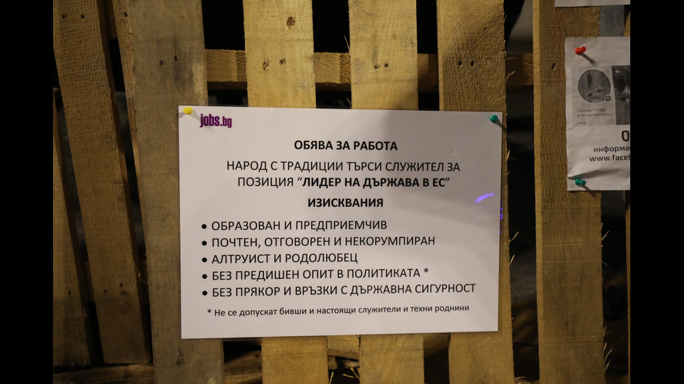 ПРОТЕСТИТЕ: Митинг пред испанското посолство, шествие из София