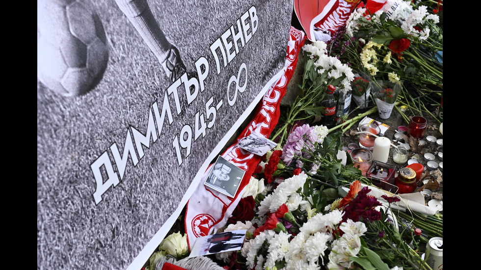 България се сбогува с Димитър Пенев