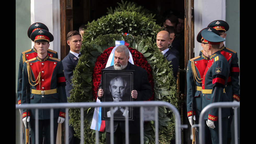 Траурна церемония за Михаил Горбачов