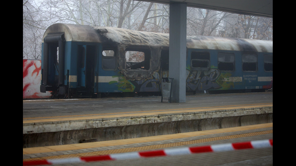 Пожар във вагон в София, четирима загинаха