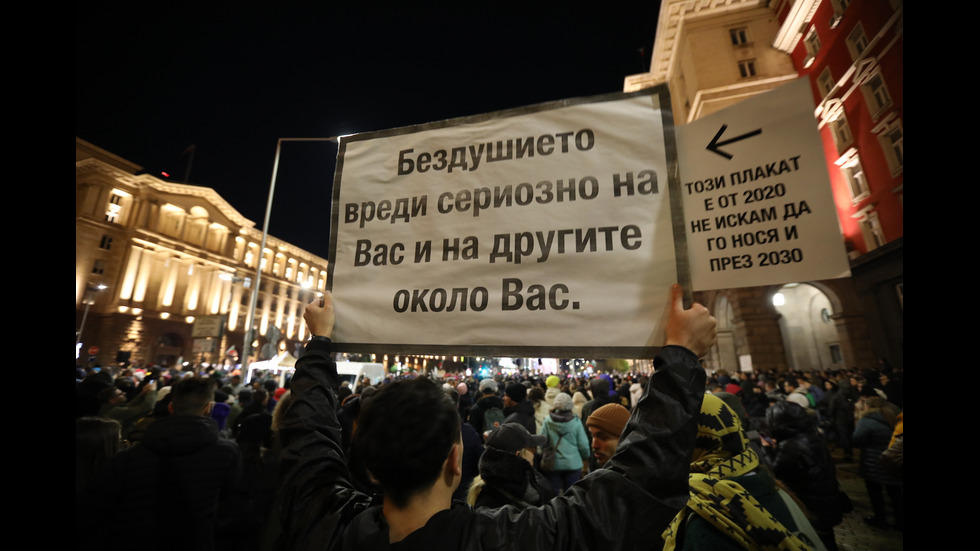 Протест срещу Бюджет 2026, демонстранти се събраха в Триъгълника на властта